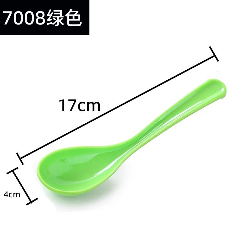 7008绿色