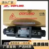 Dofluid Taiwán Dongfeng Dfa-03-2B3A/2B60B/2B8/2B11B-A220V-35C Dc24V