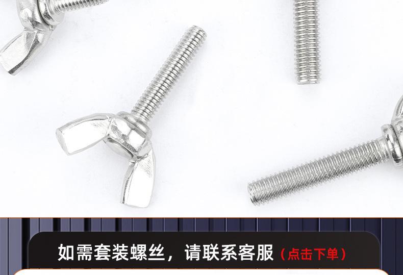 201不锈钢蝶形手拧螺丝_03_18.jpg