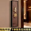 Número de Casa Casa de Té de Lujo Habitación Privada Salón de Banquetes Puerta de Habitación Pegatina Creativa para Puerta Estilo Chino Sensor Luminoso Letrero Colgante