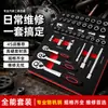 Conjunto de Ferramentas de Soquete para Reparo Automotivo Tudo-em-Um de 258 Peças, Chave de Catraca, Caixa de Ferramentas de Hardware para Reparo de Motocicleta Doméstica, Conjunto Completo