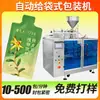 Máquina de embalagem de purê de Dendrobium, máquina de embalagem de bebidas em saco autoportante de formato especial totalmente automática de alta velocidade, máquina de embalagem de bebidas vegetais