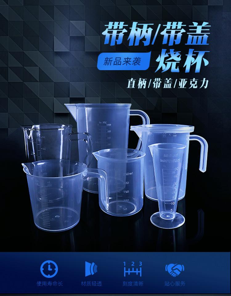 烧杯_01