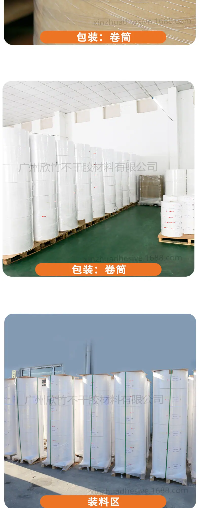 喷墨80#亮白PET不干胶_03.jpg