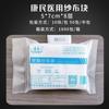 Baoyou Kangmin Gasa en Bloque Vendaje Gasa para Curación Apósito Laminado Gasa Desengrasada Suministros Médicos Estéril Mayoreo