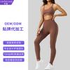 Procesamiento y Personalización de Sujetador de Yoga Transfronterizo, Pantalones de Fitness Melocotón, Cintura Alta Levanta Caderas, Traje de Pantalones Deportivos Ajustados sin Costuras