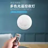 Luz de Noche LED con Control Remoto Inalámbrico Directo de Fábrica Autoadhesiva Sin Taladro para Dormitorio Mesita de Noche Armario 13 Cambios de Color