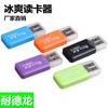Lector de tarjetas mini Ice Cool lector de tarjetas TF lector de tarjetas USB 2.0 de alta velocidad