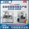 Máquina Lavadora Rotatoria Automática de Botellas, Máquina Enjuagadora Interna de Frascos para Viales, Botellas de Plástico para Cosméticos, Botellas de Vidrio, y Máquina de Secado Integrada