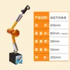 Soporte de Base Magnética para Indicador de Carátula con Palanca para Soporte de Calibración de Indicador de Carátula Soporte Universal de Asiento Magnético para Fijación por Succión Magnética