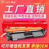Qida se aplica a cartucho de tóner HP m130nw para impresora M102w/a M130FW/FN 130A CF217A