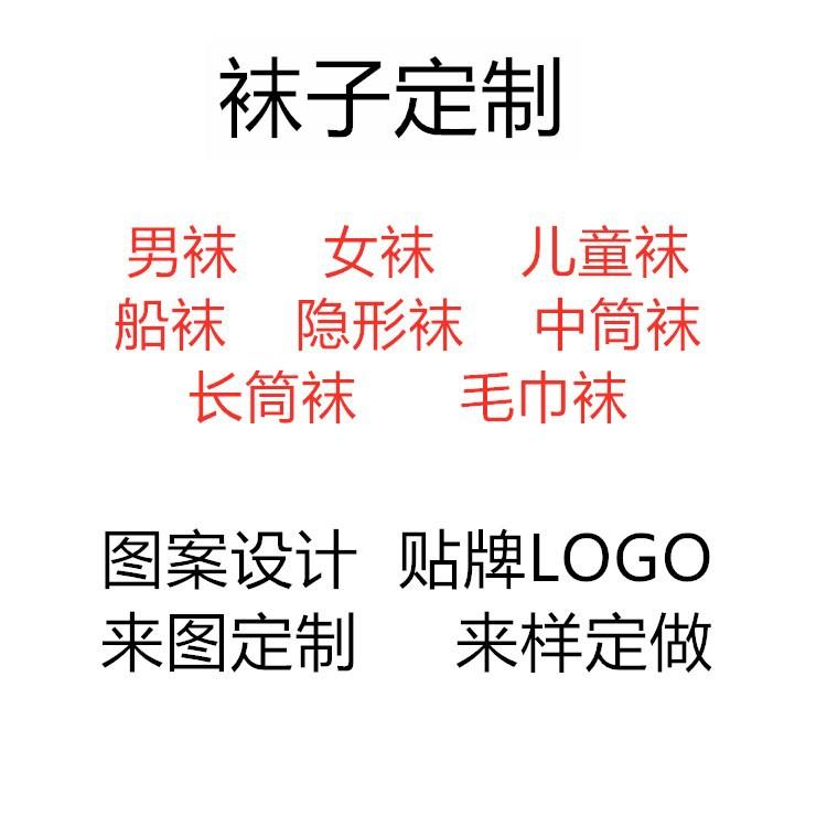 来样定做