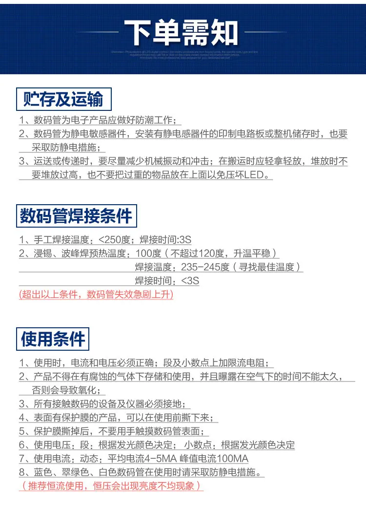 数码管详情3