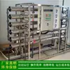 Fornecer nova osmose reversa de alta tecnologia (RO) equipamento de tratamento de água pura