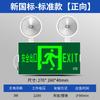 Luz de Emergencia de Fuego Led Nuevo Estándar Nacional Señal de Exportación Dos en Uno Recargable Luz de Evacuación Iluminación de Emergencia