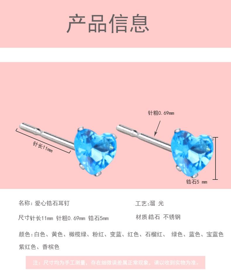 彩色锆石耳钉中文版5mm_02.jpg