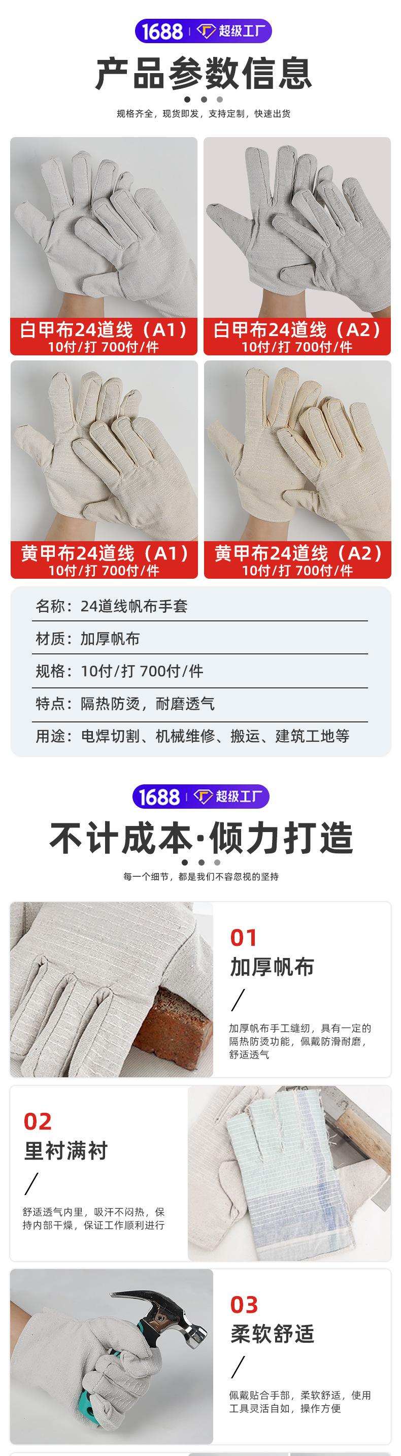 24道线帆布定制详情_04.jpg