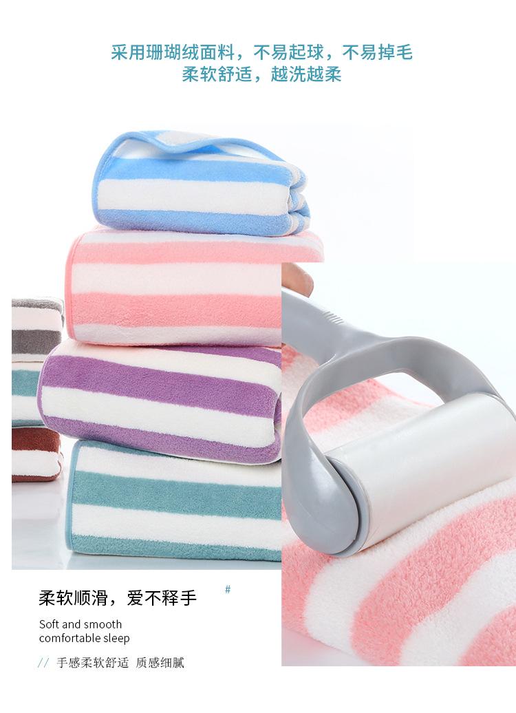 珊瑚绒毛巾_02