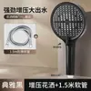 Cabezal de Ducha de Ocho Modos Modelo Nuevo 2026, Grifo de Baño Doméstico Super Potenciador de Presión, Cabezal de Ducha de Mano para Bañarse