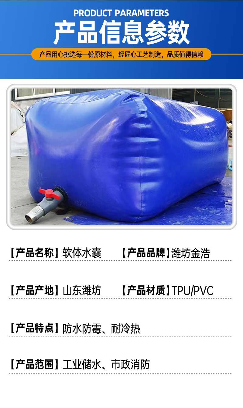 1688金浩水囊详情11(1)_05
