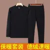 Conjunto de Ropa Interior Térmica De Rong de Doble Cara para Hombre Otoño e Invierno para Personas de Mediana Edad y Mayores, Ropa de Otoño Autocalentable, Estilo Otoño, Con Felpa, Engrosado, Protección Contra el Frío