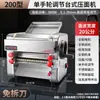 Máquina comercial para prensar fideos Junxifu eléctrica máquina grande para fideos máquina amasadora acero inoxidable totalmente automática máquina laminadora de fideos