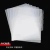 Pasta de PP de Três Camadas com Múltiplas Páginas Personalizada com Capas Transparentes para Papel A4 para Classificação e Armazenamento de Documentos de Escritório, Capa para Arquivo com Fichário