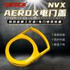 A nova capa de trava de porta elétrica para motocicleta é adequada para a capa de trava de porta elétrica modificada NVX AEROX, decoração de capa protetora