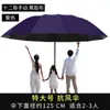 Sombrilla Personalizada para 3 Personas, Ampliada, Engrosada y Reforzada, Adecuada para Hombres y Mujeres, Doble Uso para Sol y Lluvia, Resistente a Tormentas, Sombrilla Plegable para el Sol
