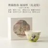 Taza de Té de Cerámica de Panda Blanco con Borde Floral, Taza Maestra de Cerámica Estilo Chino, Taza Individual en Caja de Regalo
