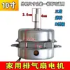 Motor de Exaustor de Janela Doméstico Fluxo de Ar Exaustor Novo Modelo Universal Acessórios para Motor de Ventilador de Ventilação