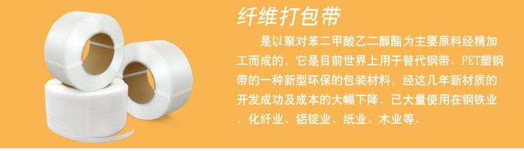 关联营销PP带-纤维带-铁皮带_03