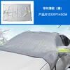 Cubierta para parabrisas de coche, protector de nieve, protección contra heladas y congelación, cubierta de parabrisas de invierno, protector de nieve, parasol engrosado para uso en coche