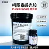 Ketu Tai Adhesivo Fotosensible 8000, Pasta Fotosensible, Emulsión Fotosensible, Doble Uso para Agua y Aceite, Suministro del Fabricante, Producto Original Genuino