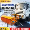 Escova de Rolo Removedora de Neve Montada em Veículo, Grande Veículo de Limpeza Rodoviária para Remoção de Neve, Equipamento Removível para Remoção de Neve