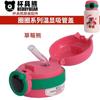 Taza Oso Tapa con Popote Boquilla de Succión Original para Popote Taza de Agua Térmica para Niños Accesorios Tapa para Beber Directamente Cubierta de Taza Tapa Interior Tapa Exterior