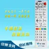 Controle Remoto para Set-Top Box de TV Digital Anguang Network Rádio Anhui 96599 Casa Inteligente