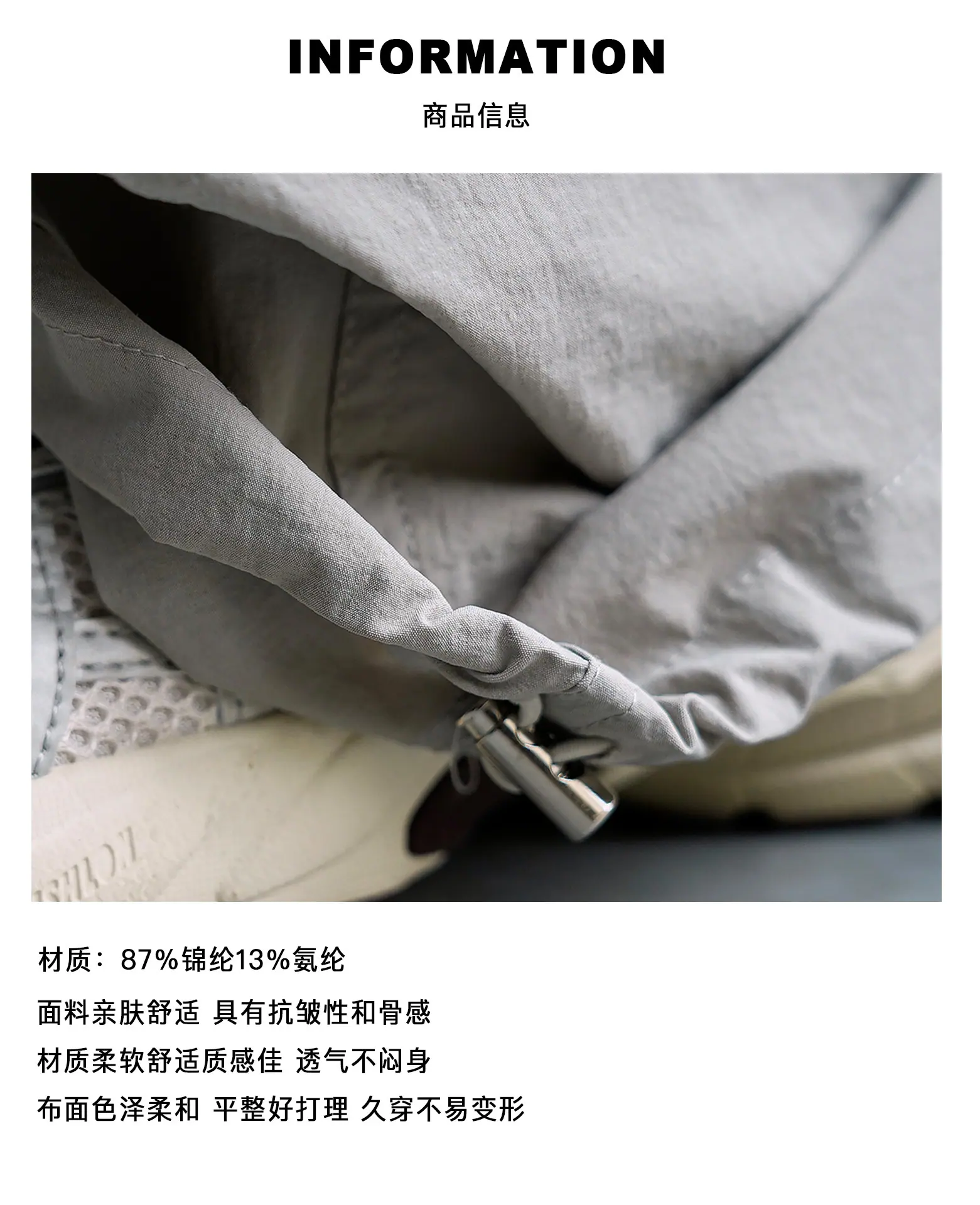 5 商品信息（面料）.jpg