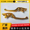 Manija de Freno Modificada para Motocicleta Imitación Fuxi Ghost Fire Águila Veloz Manija de Freno para Ciclomotor Bocina Palanca de Mano Ajustable
