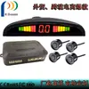 Exportar América del Sur Radar de reversa LED Zumbador digital LED Radar de reversa Sonda de silicona de 18.5 mm