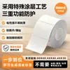 Etiqueta Adhesiva de Papel Recubierto en Blanco Talla de Zapato Ropa Empaque Papel de Impresión Recubierto Material Caja Exterior Etiqueta de Envío