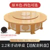 Nova mesa redonda elétrica de madeira maciça estilo chinês, mesa para fondue de hotel 2,3m com prato giratório automático, fornecimento direto do fabricante, suporta personalização