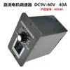 DC12V24V36V Motor DC Controlador de Motor DC 10A40A Regulador de Velocidade para Motor de Escovas Módulo de Controle