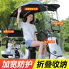 Toldo para Coche Eléctrico Toldo Batería Moto a Prueba de Viento Impermeable Protección Solar Parasol Telescópico Plegable Toldo Nuevo