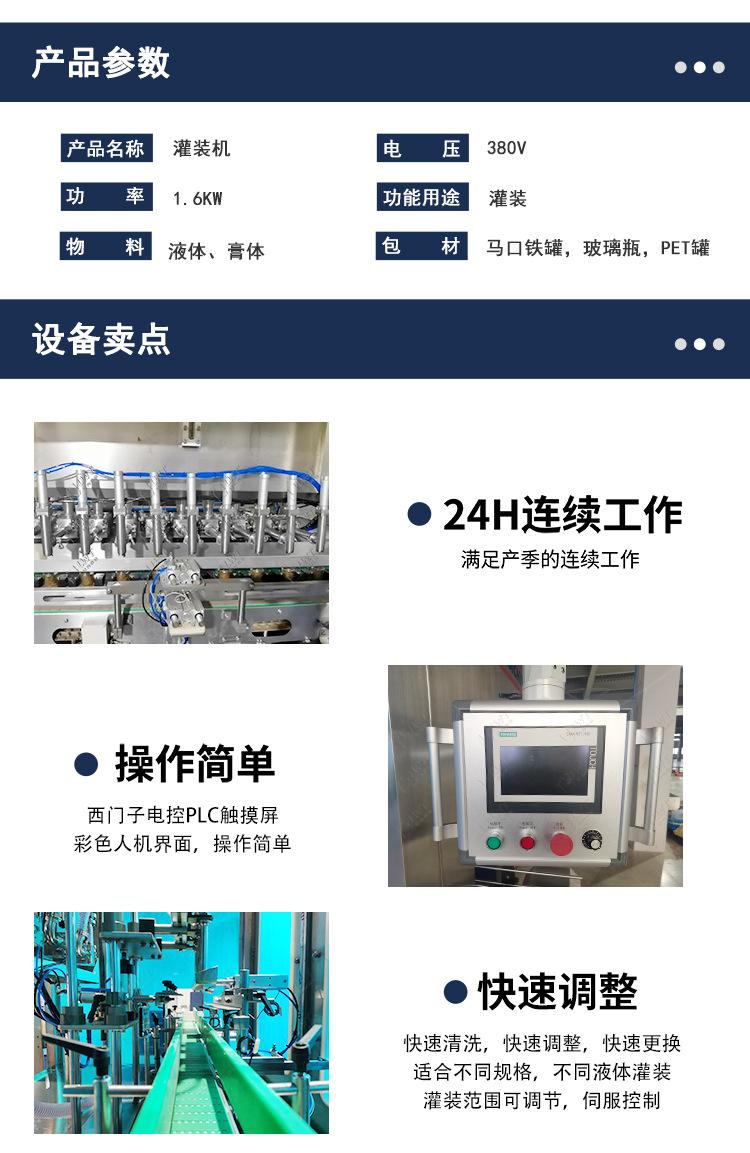 消毒液灌装机