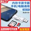 Lector de tarjetas tipo C tres en uno USB 3.0 para teléfono móvil, computadora, cámara, tarjeta de memoria TF/SD, convertidor OTG transfronterizo