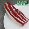 Rebanadas de Res, Modelo de Filete, Comida, Carne Fresca, Decoración, Cerdo Crudo, Carne Magra, Accesorios de Plástico, Rebanadas de Carne Cruda, Panceta de Cerdo