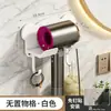 Suministrado Directamente desde la Fuente, Estante de Almacenamiento para Secador de Pelo, Montado en la Pared del Baño, Montado en la Pared sin Taladrar, Secador de Pelo Multifuncional para el Hogar
