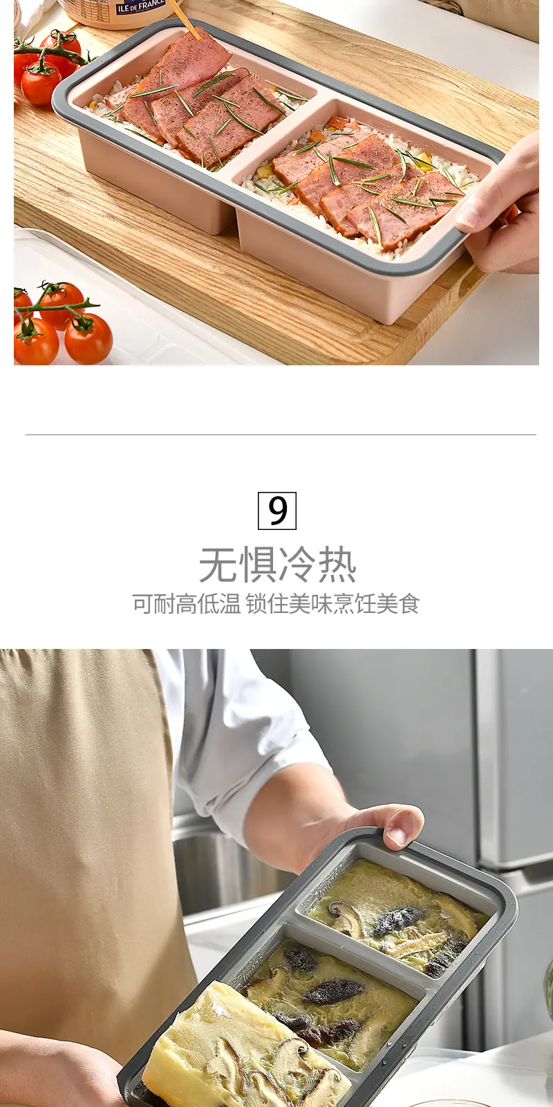 分格饭盒