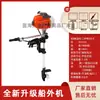 Hélice de gasolina de cuatro tiempos hélice Zongshen Power motor fuera de borda para exteriores hélice máquina de remo para superficie de agua de barco